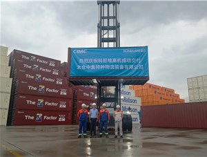 科尼空箱堆高機(jī)成功交付太倉(cāng)中集，助力特種集裝箱搬運(yùn)!